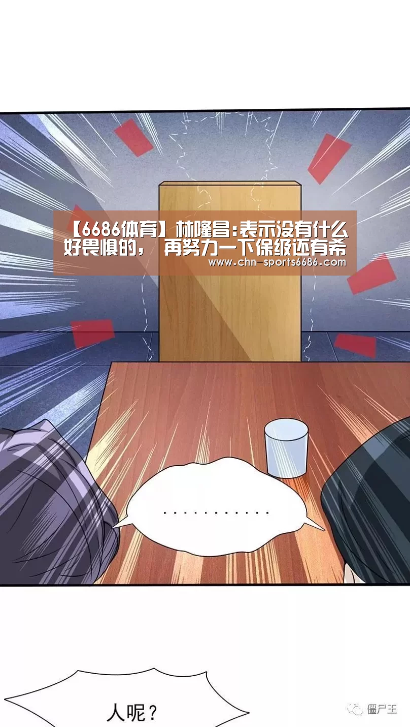 6686体育